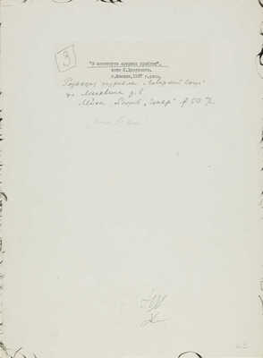 Фотография «В институте ядерных проблем». «Глаза XX века». Фотограф Н. Хорунжий. [1960-е].